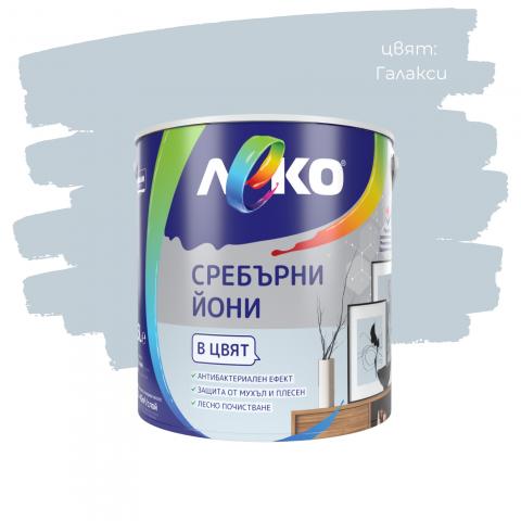 ЛЕКО Сребърни йони Галакси 2.5л, снимка 3 - Цветни бои