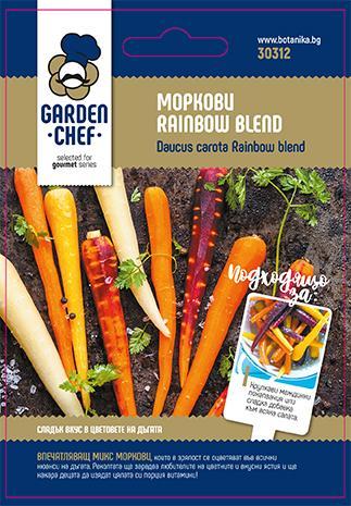 Garden chef семена моркови Rainbow blend - Семена за плодове и зеленчуци