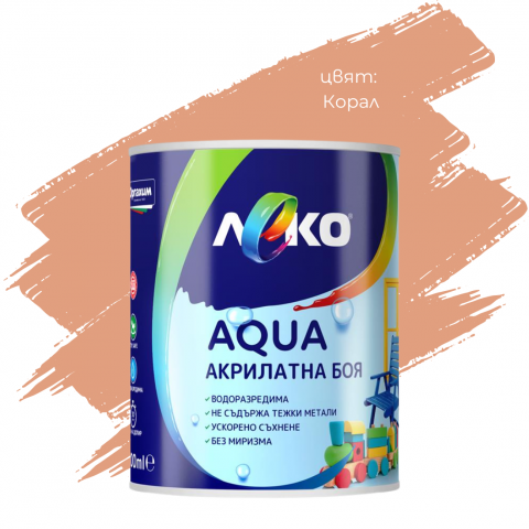 Леко Aqua сатен Корал 0.6л - Бои за метал