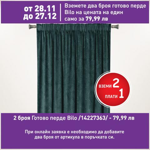 Готово перде Bilo 200x260 см зелено - Пердета и аксесоари