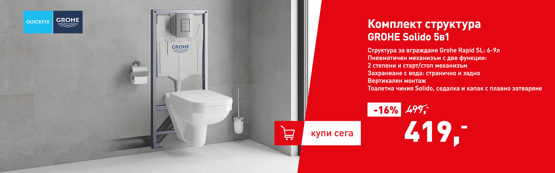 Комплект структура GROHE