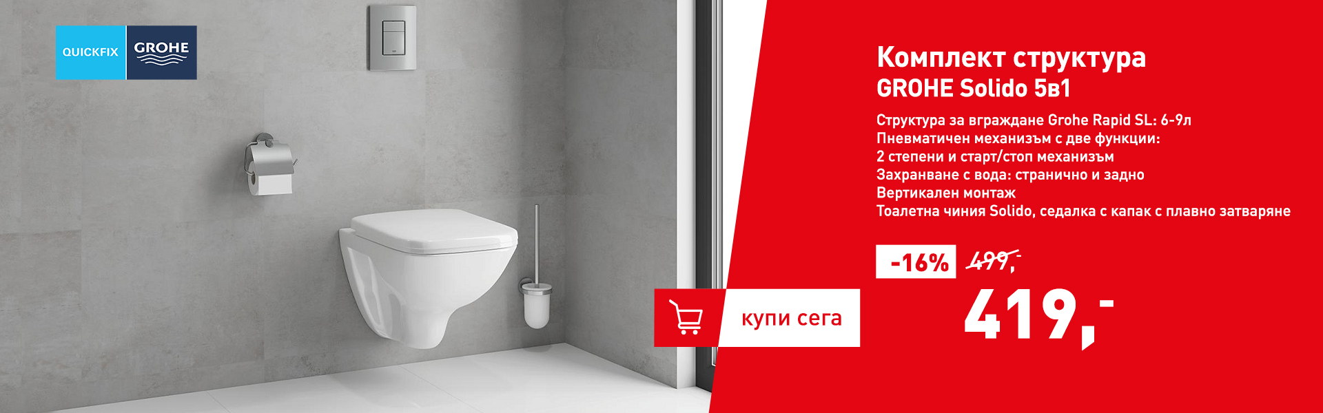 Комплект структура GROHE